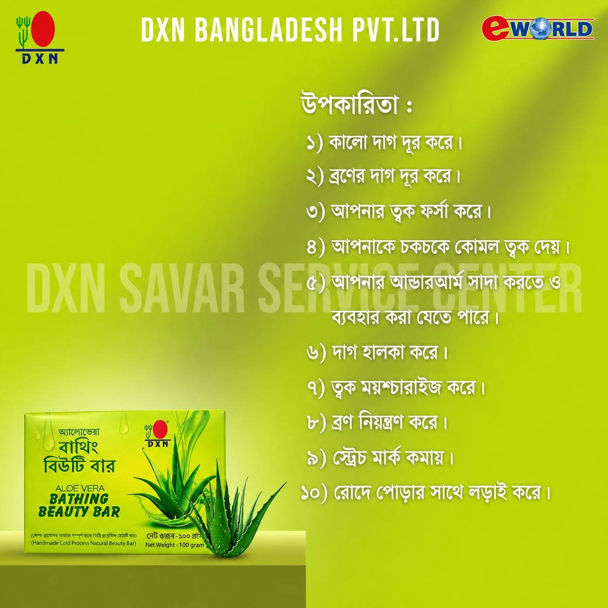 DXN Aloe Vera Bathing Beauty Bar - Image 2