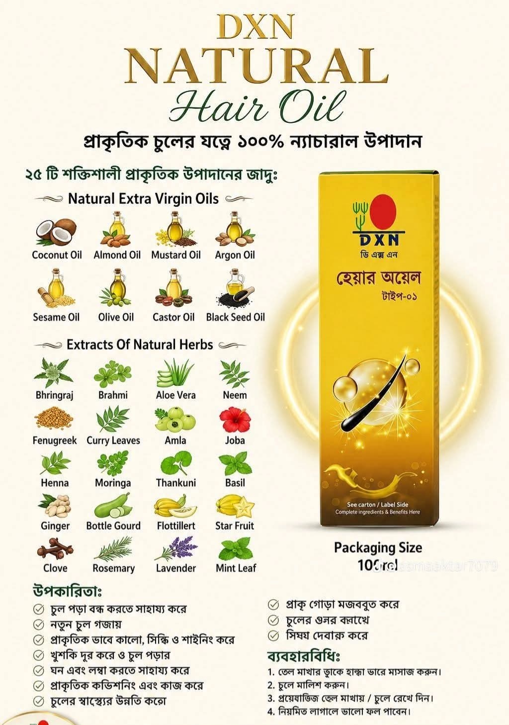 DXN Natural Hair Oil Type-01 - Image 3