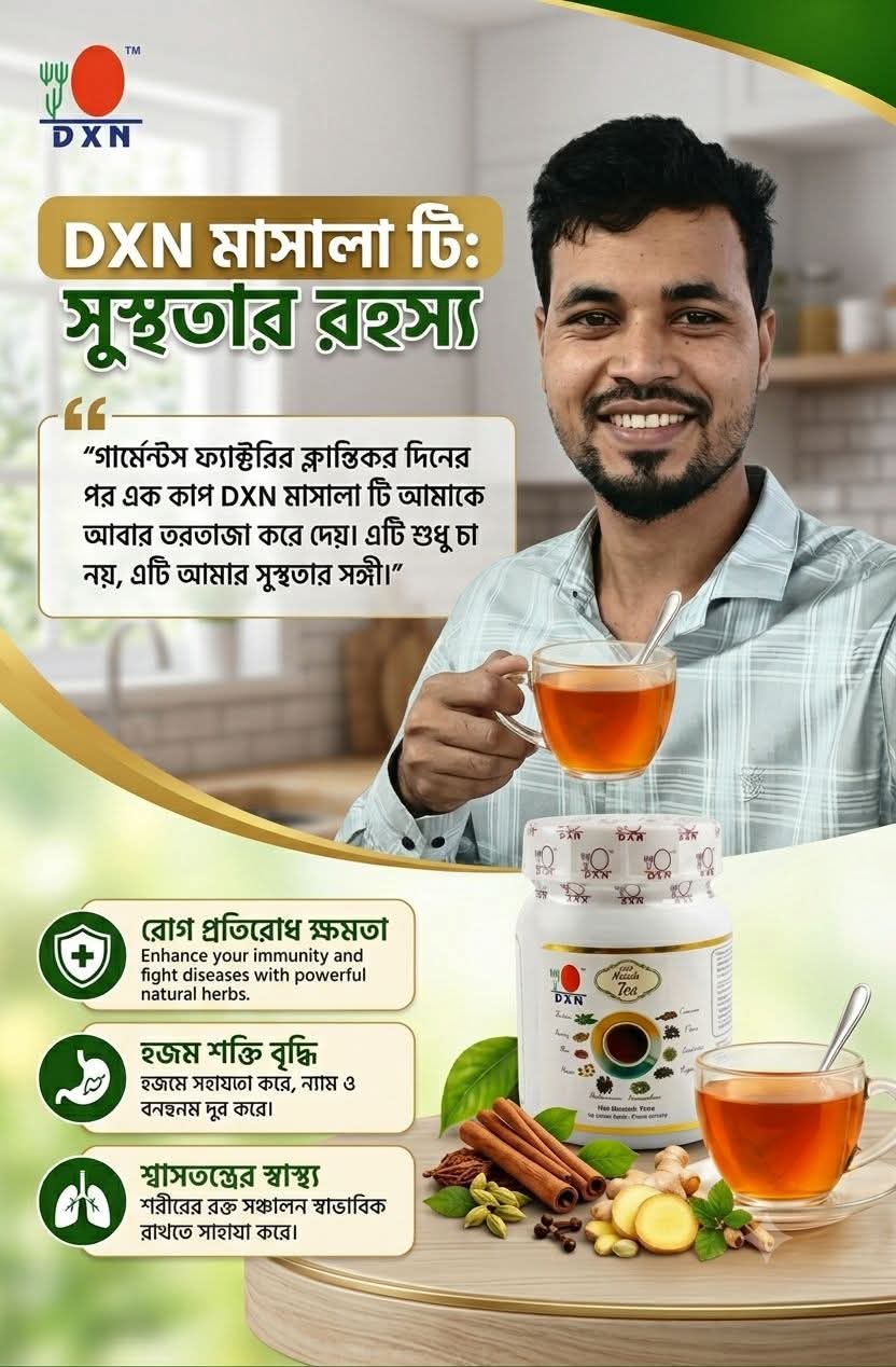 Dxn মাসালা চা/ Dxn Masala Tea - Image 6