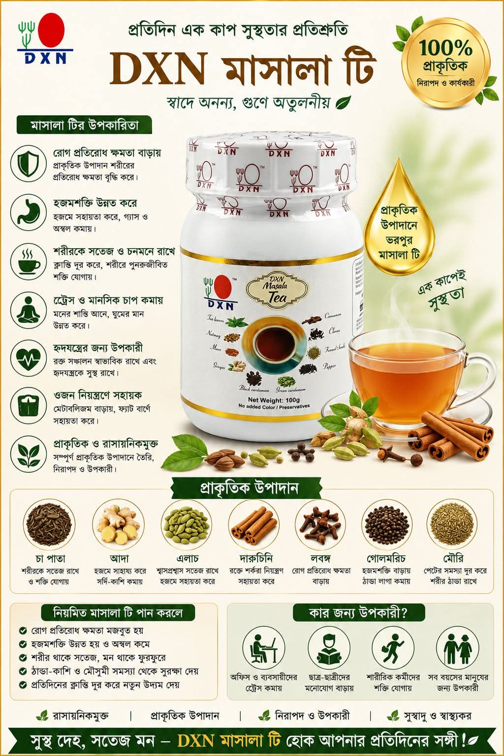 Dxn মাসালা চা/ Dxn Masala Tea - Image 4
